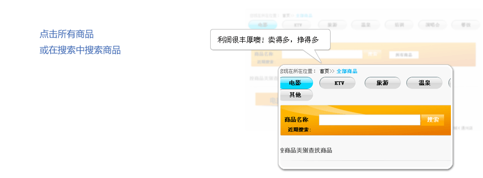 找商品