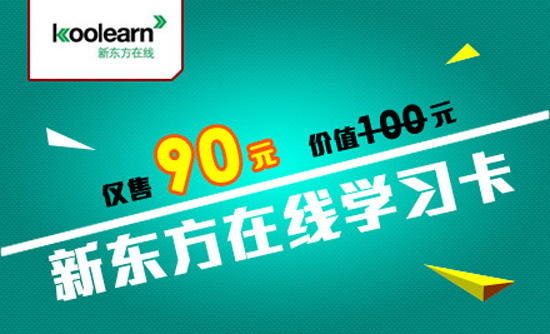 新东方在线论坛_新东方医学教育网_新东方在